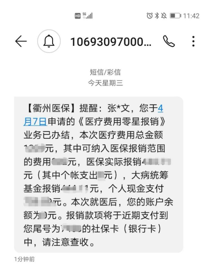 台州最新医保商家怎么收到钱方法分析(最方便真实的台州医保卡收款二维码方法)
