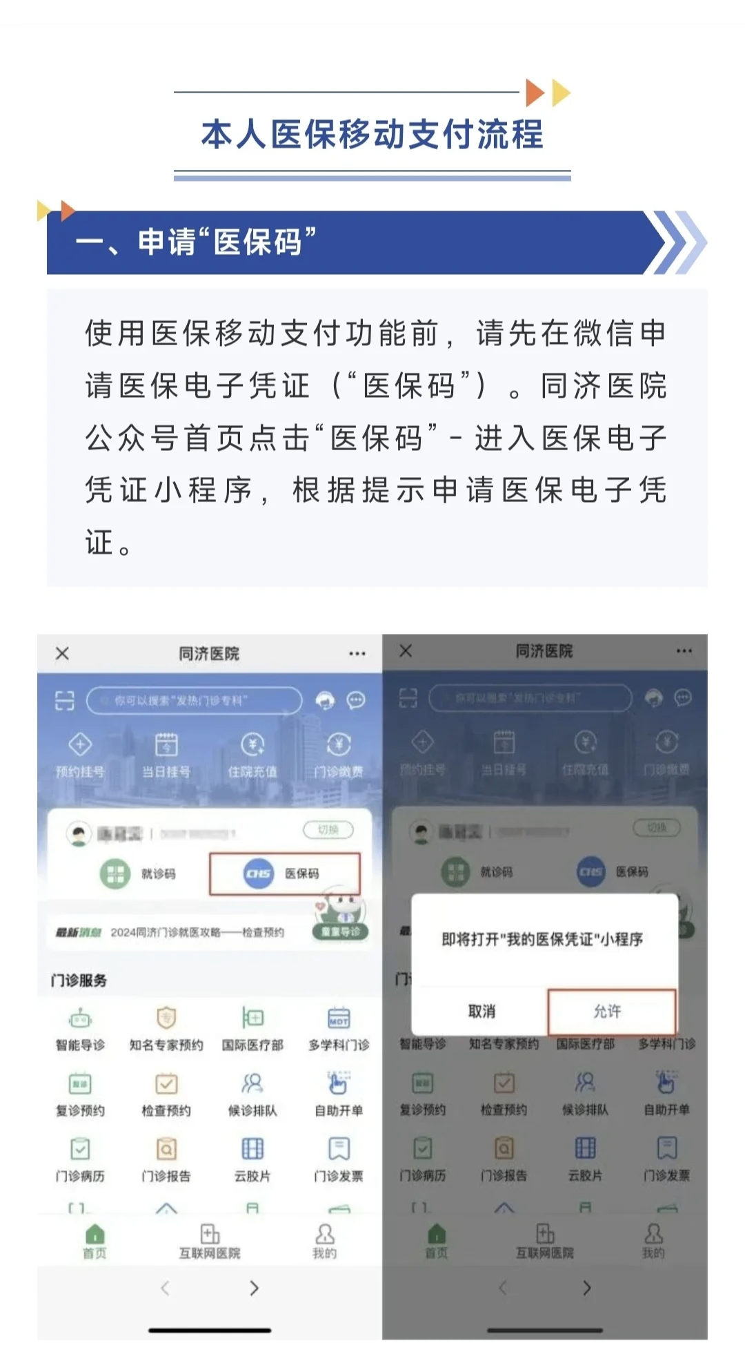 台州最新医保换现金秒到账微信方法分析(最方便真实的台州医保换现金秒到账微信手续费30方法)