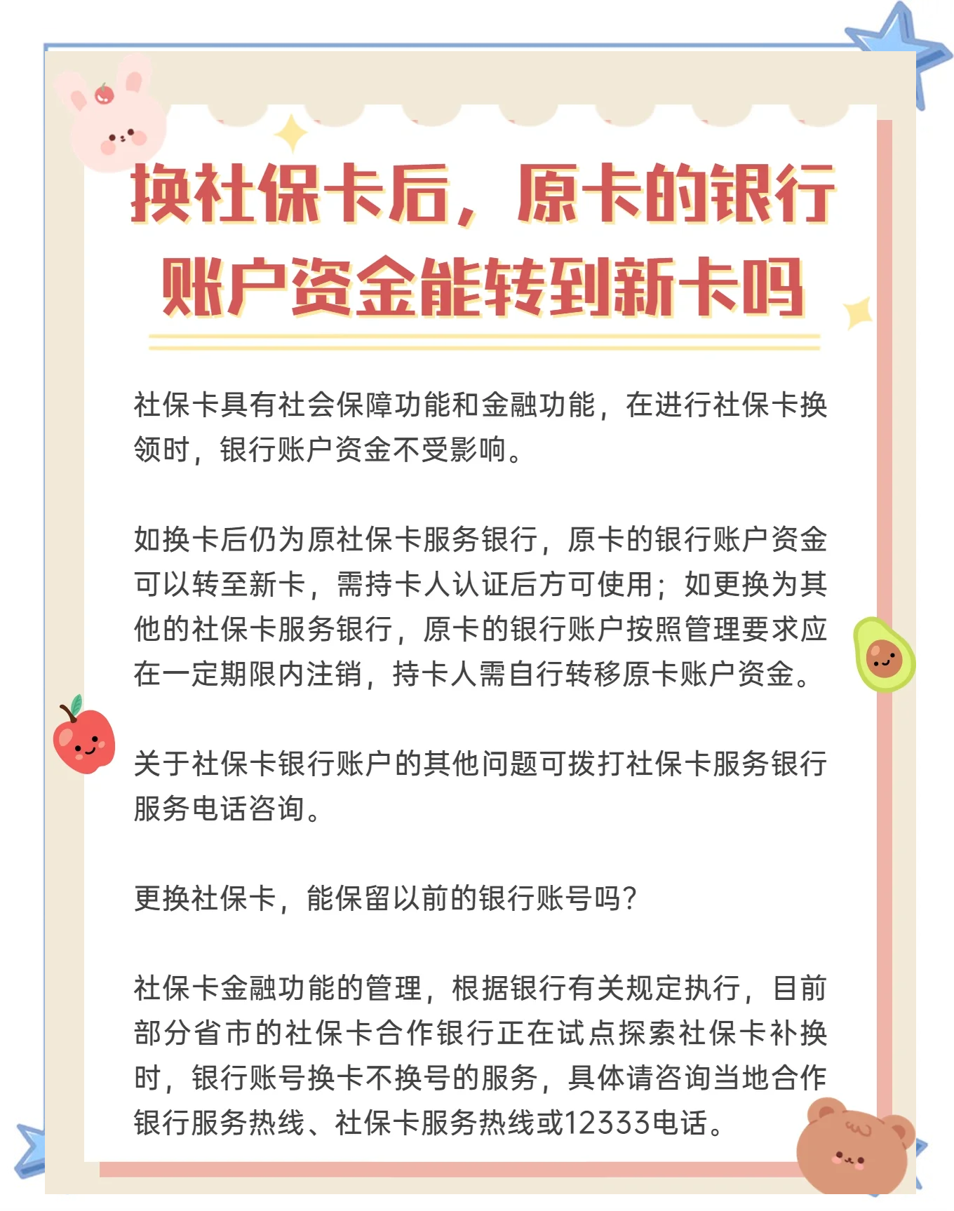 台州最新社保卡10年到期用换吗方法分析(最方便真实的台州社保卡十年有效期是什么意思方法)