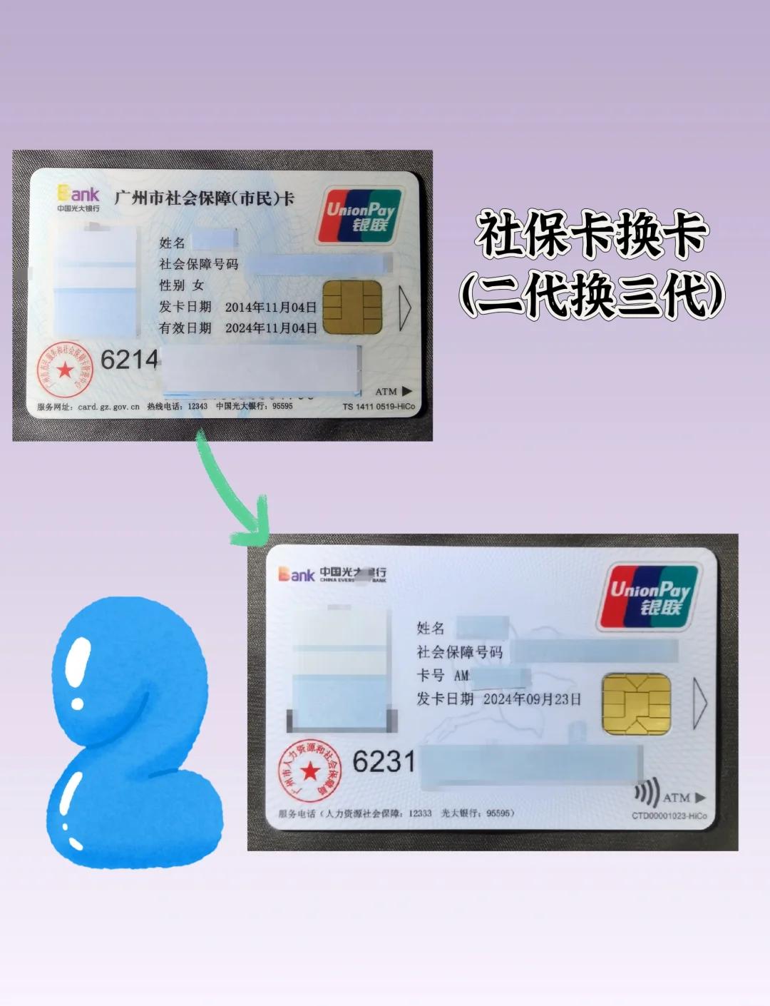 台州最新社保卡过期了换卡还是原卡号吗方法分析(最方便真实的台州社保卡过期了换卡还是原卡号吗怎么办方法)