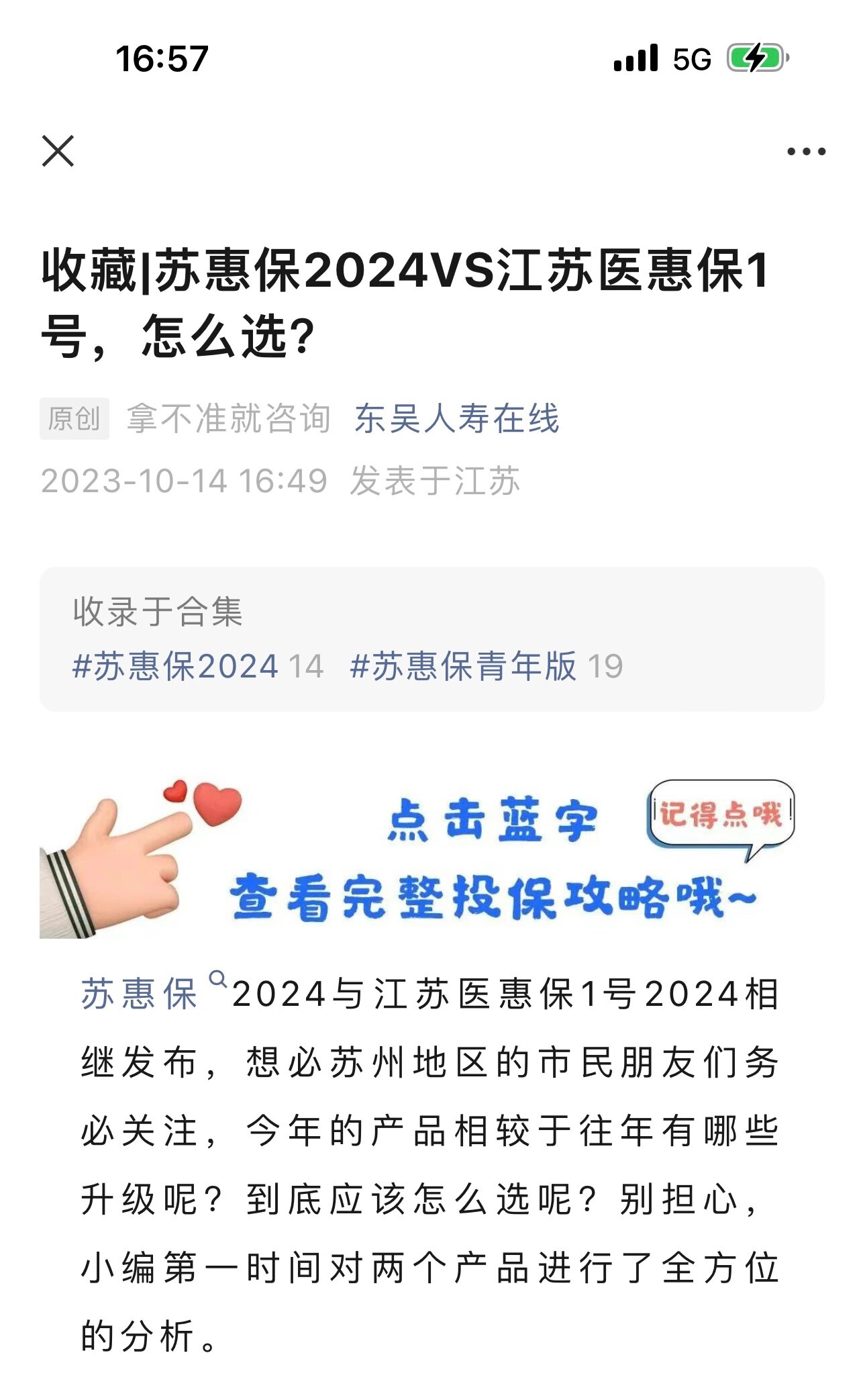 台州最新惠民保险158元方法分析(最方便真实的台州惠民保险有用吗方法)