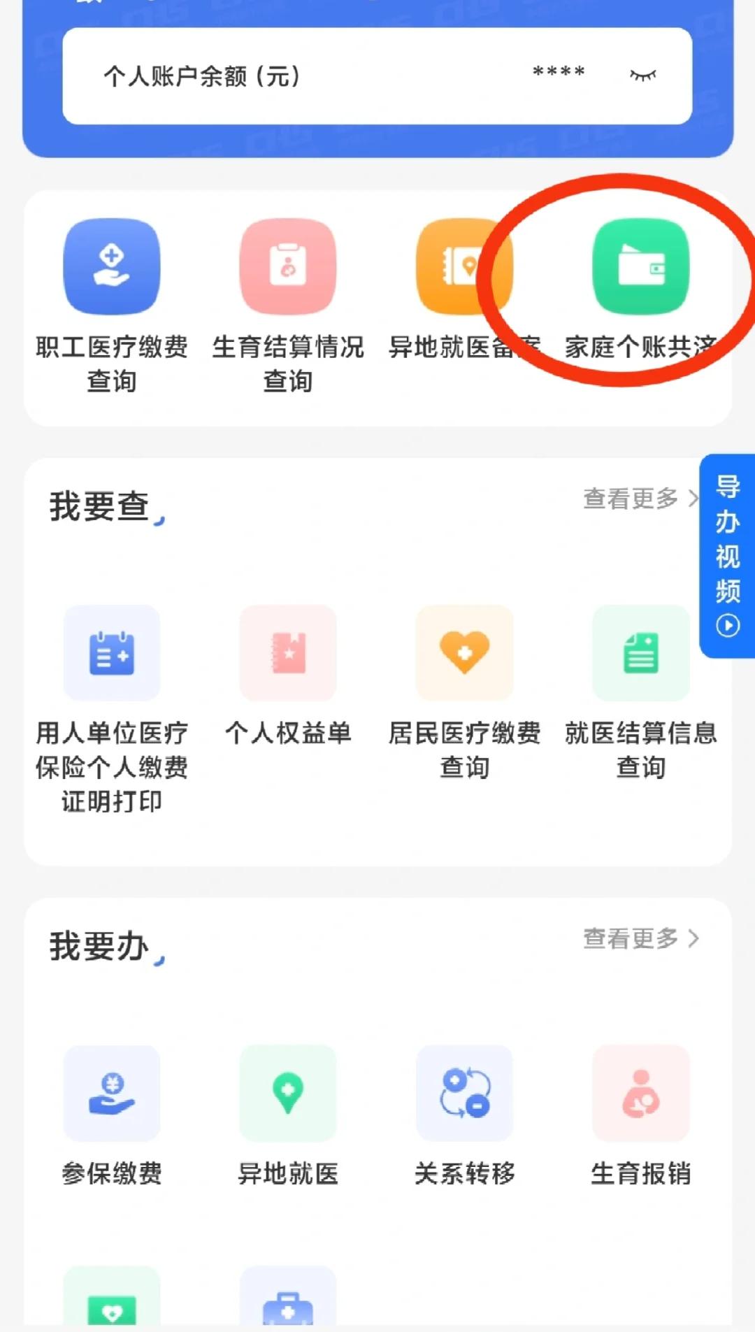 台州包含医保提现中介联系方式小额的词条