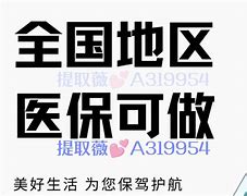 台州最新急用钱套医保卡联系方式24小时方法分析(最方便真实的台州急用钱套医保卡联系方式24小时能报销吗方法)