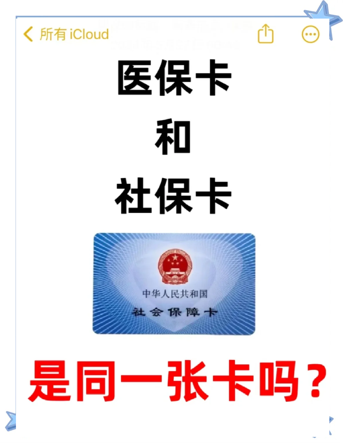 台州最新医保卡到期了去哪里换新医保卡方法分析(最方便真实的台州天津医保卡到期了去哪里换新医保卡方法)