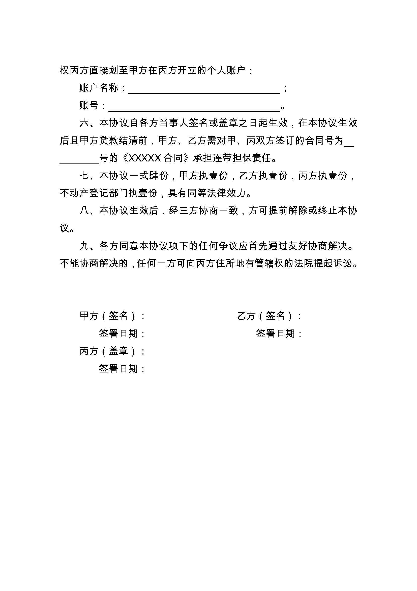 台州最新正规代办中介提取公积金电话方法分析(最方便真实的台州公积金代取中介公司方法)