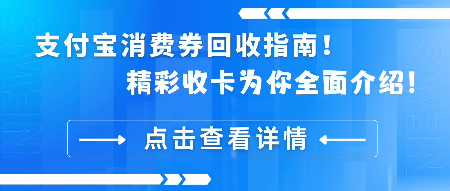 台州最新高价回收支付宝秒结方法分析(最方便真实的台州高价回收支付宝300元秒结方法)