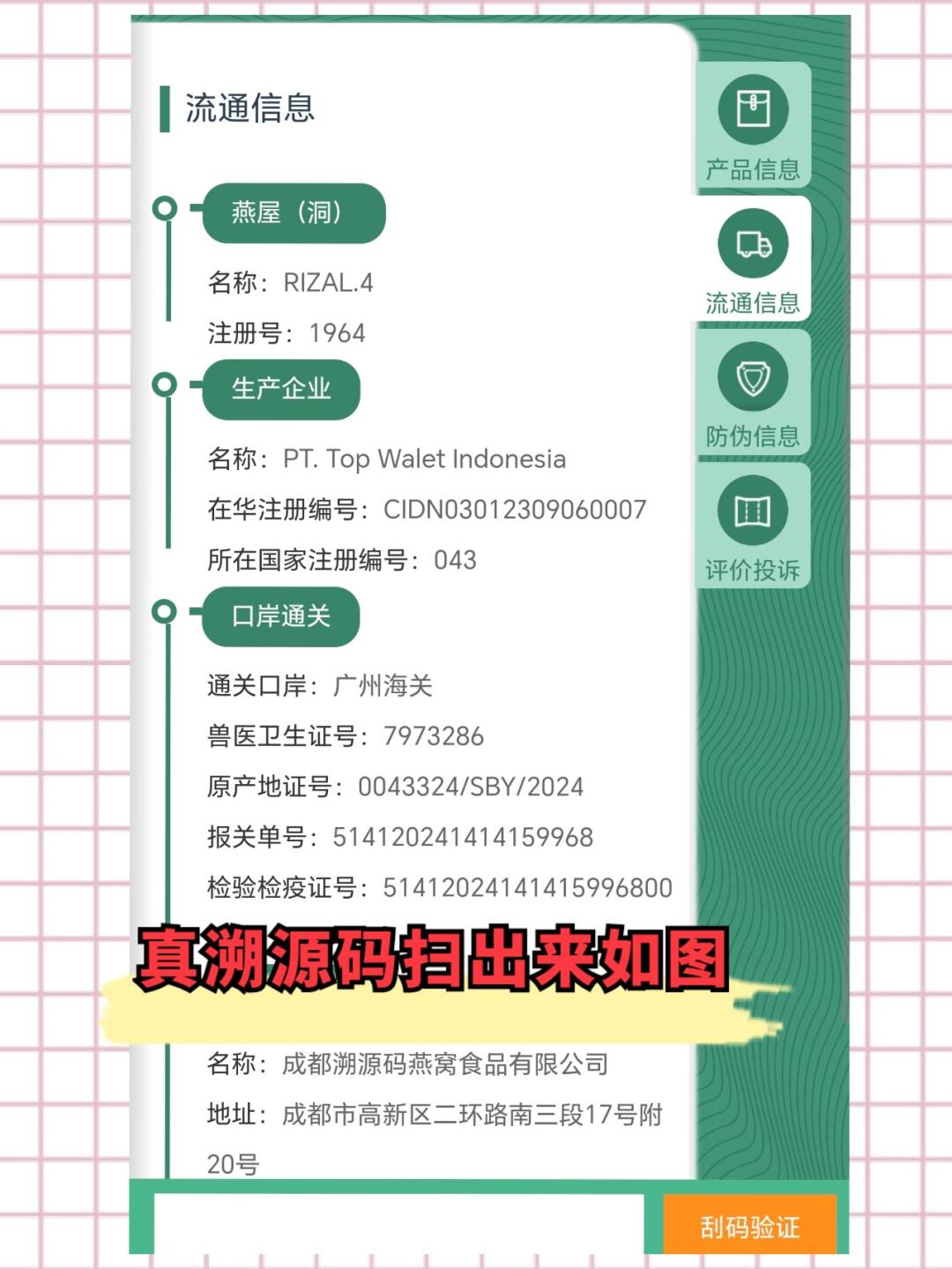 台州最新进口商品溯源防伪平台方法分析(最方便真实的台州进口商品溯源防伪平台就能确认是真的吗方法)