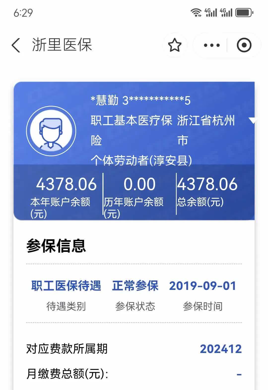 台州最新医保换现金秒到账方法分析(最方便真实的台州医保换现金秒到账的步骤详解方法)
