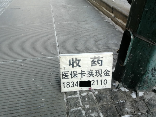 台州最新医保换现金违法吗方法分析(最方便真实的台州医保换现金违法吗现在方法)