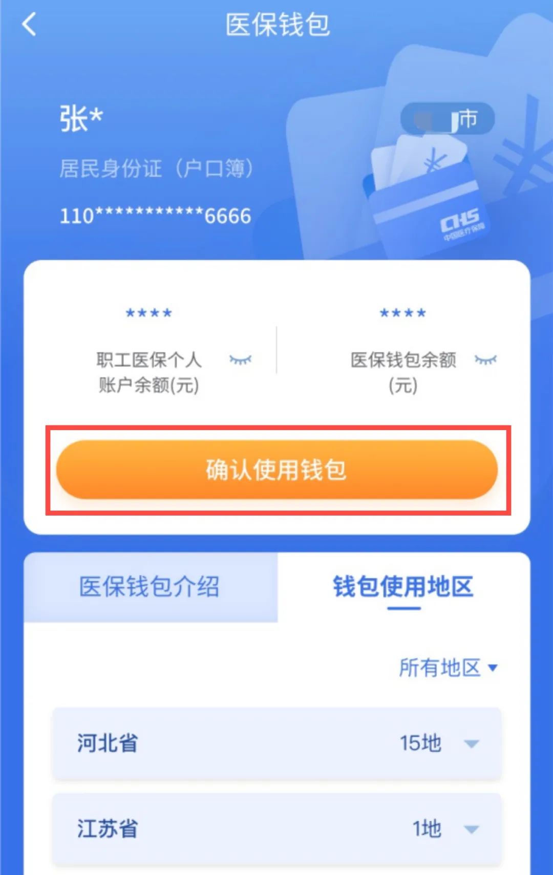 台州最新高价收药电话回收医保卡方法分析(最方便真实的台州高价收药电话方法)
