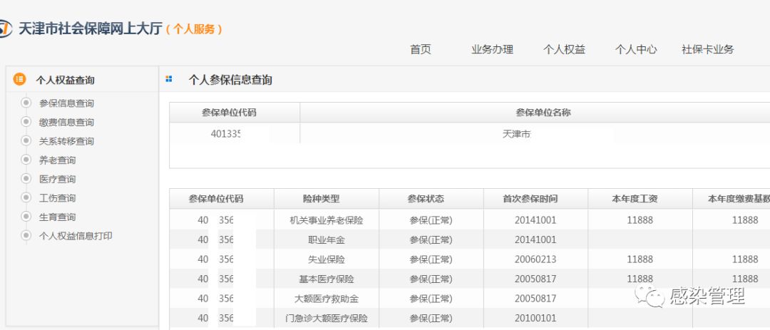 台州最新回收医保卡余额联系方式深圳方法分析(最方便真实的台州深圳回收医保刷药方法)
