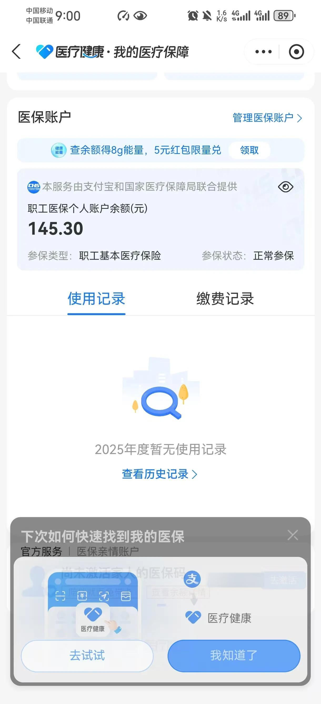 台州最新医保卡余额会过期么方法分析(最方便真实的台州医保卡的个人余额会过期吗方法)