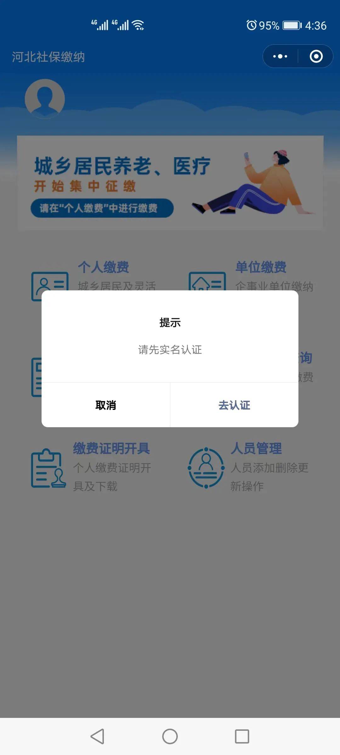 台州最新医保提取24小时微信方法分析(最方便真实的台州找中介10分钟提取医保方法)
