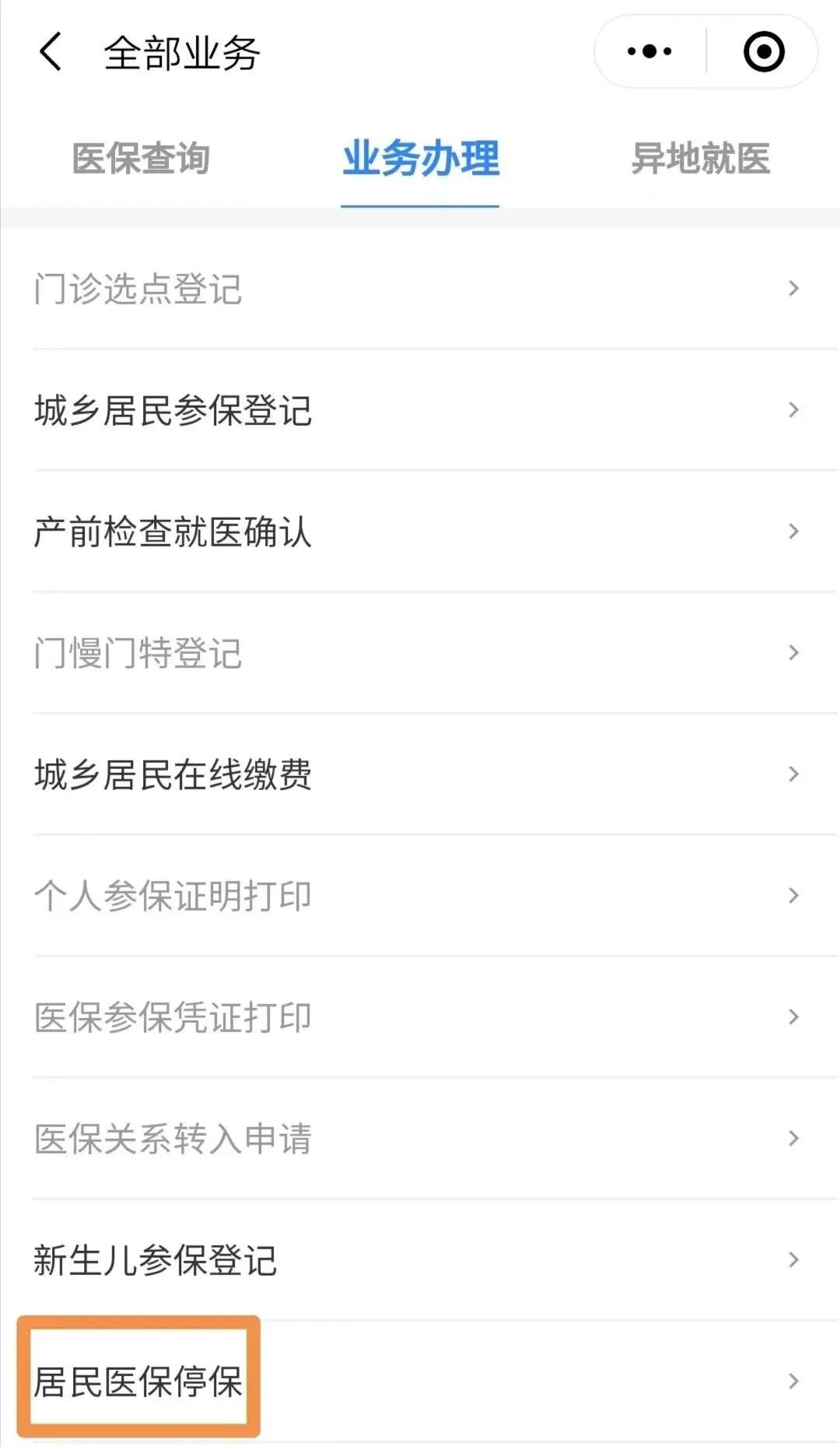台州最新回收医保卡余额联系方式怎么填方法分析(最方便真实的台州回收医保卡余额联系方式怎么填写方法)