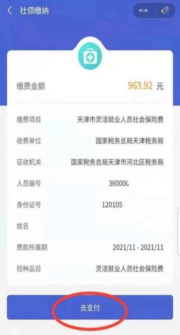 台州最新社保套现24小时微信是真的吗方法分析(最方便真实的台州社保套现24小时微信是真的吗吗方法)