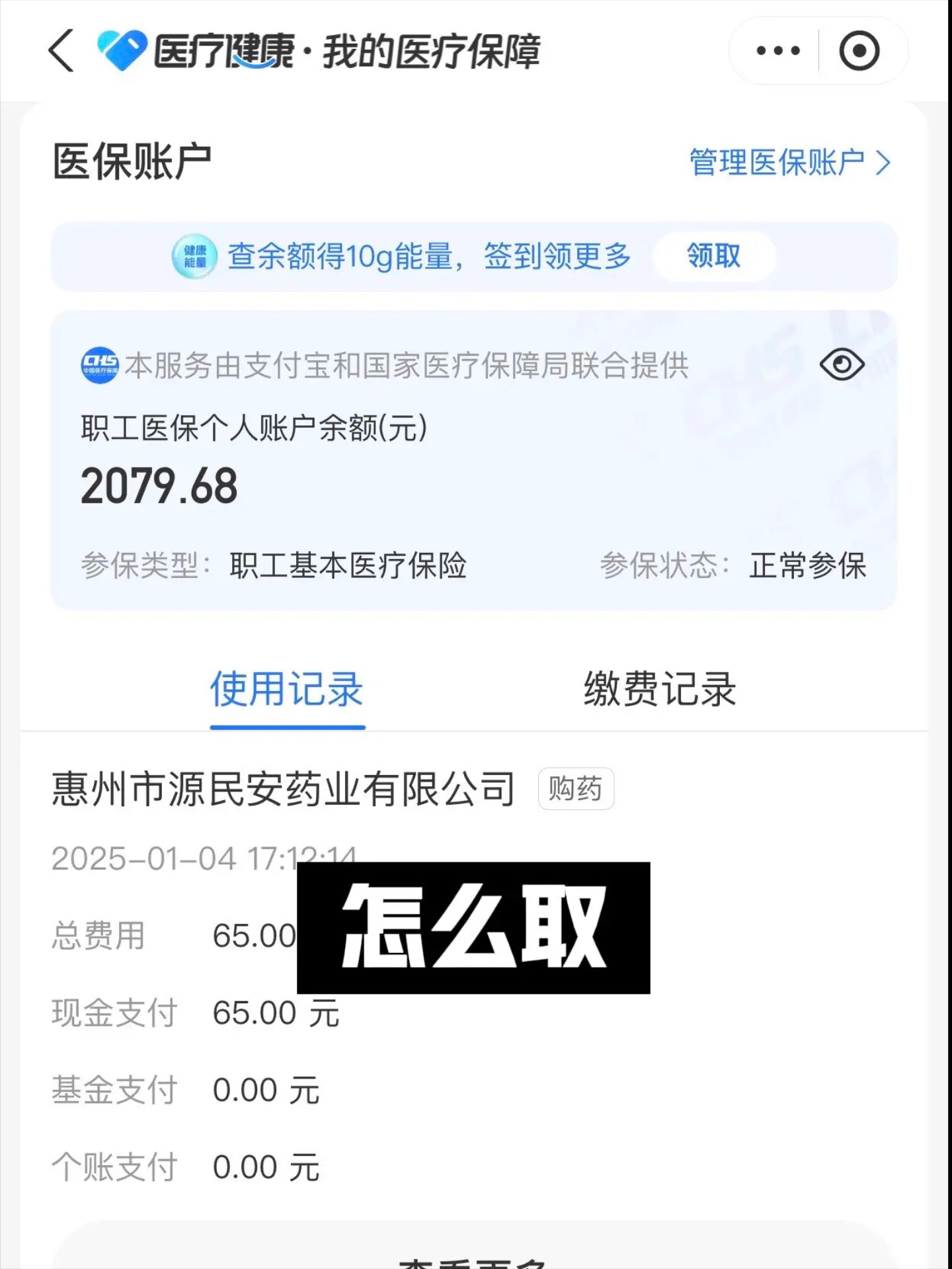 台州最新找中介10分钟提取医保郑州方法分析(最方便真实的台州找中介10分钟提取医保郑州能用吗方法)
