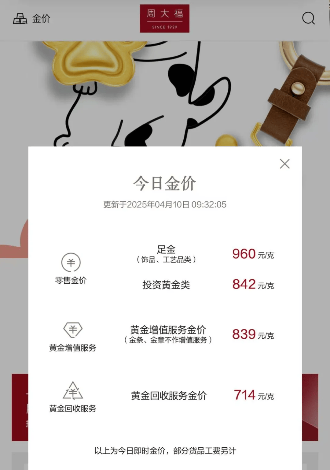 台州最新24小时上门回收金价方法分析(最方便真实的台州上门回收黄金价格方法)