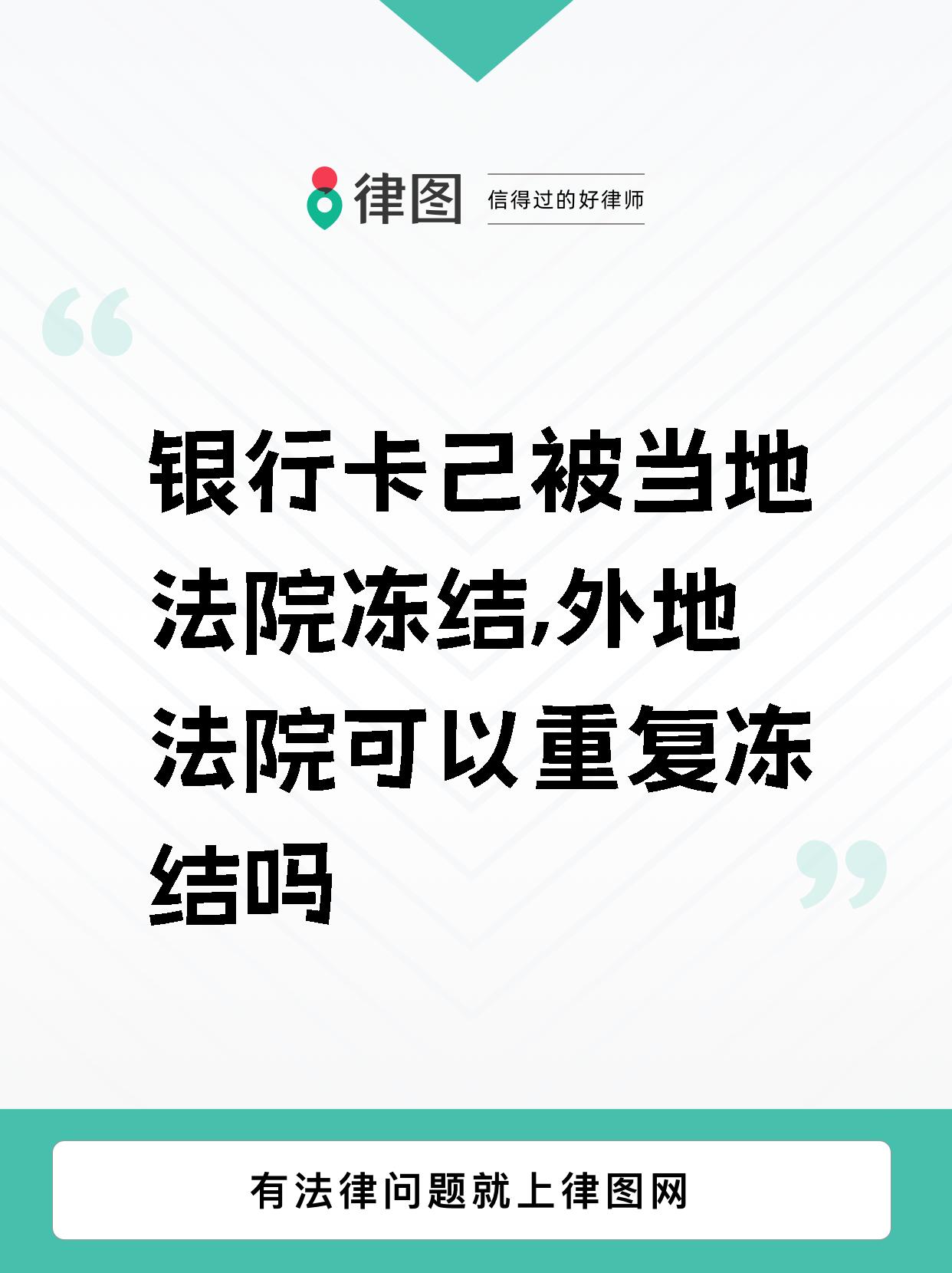 台州最新法院多久查到新卡冻结方法分析(最方便真实的台州法院多久会查出新办的银行卡 百度贴吧方法)