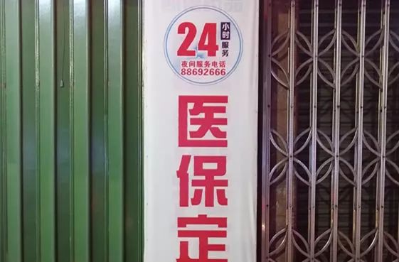 台州最新24小时套医保不收费方法分析(最方便真实的台州医保24小时内不报销吗方法)