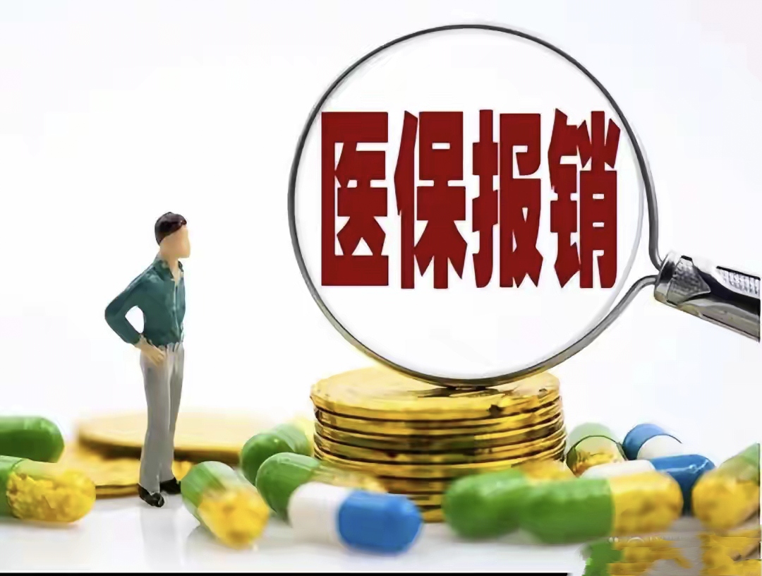 台州最新找中介10分钟提取医保2025方法分析(最方便真实的台州医保提取加微信方法)