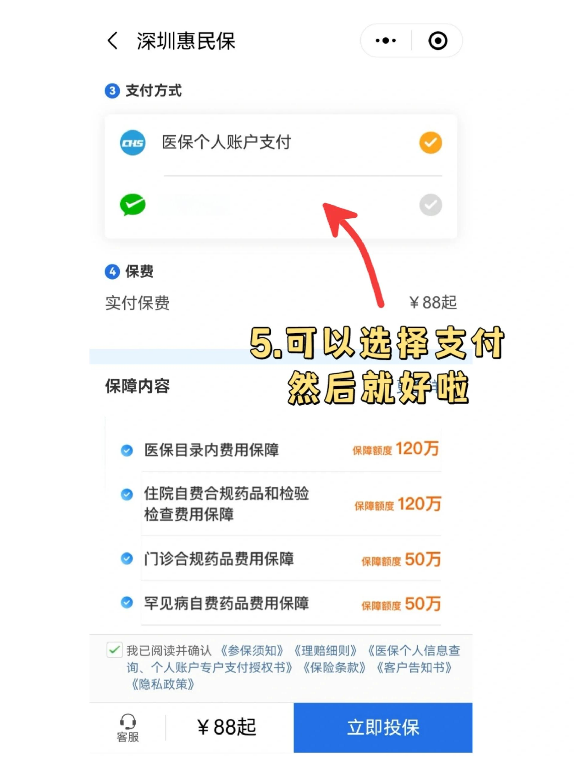 台州最新惠民保怎么取消自动缴费方法分析(最方便真实的台州如何取消惠民保自动微信扣款方法)