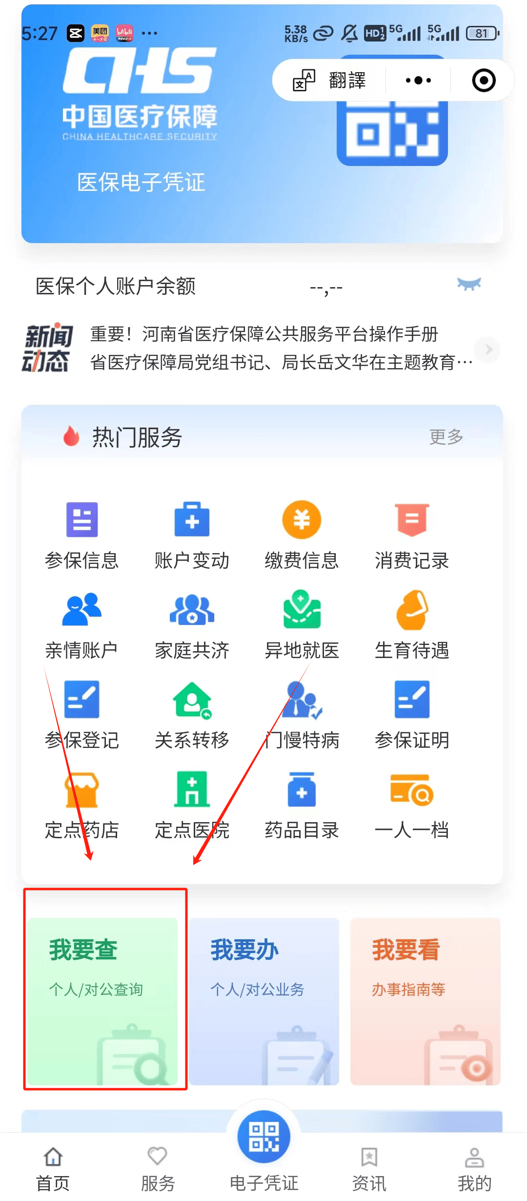 台州最新医保提现中介联系方式方法分析(最方便真实的台州24小时医保取现回收方法)