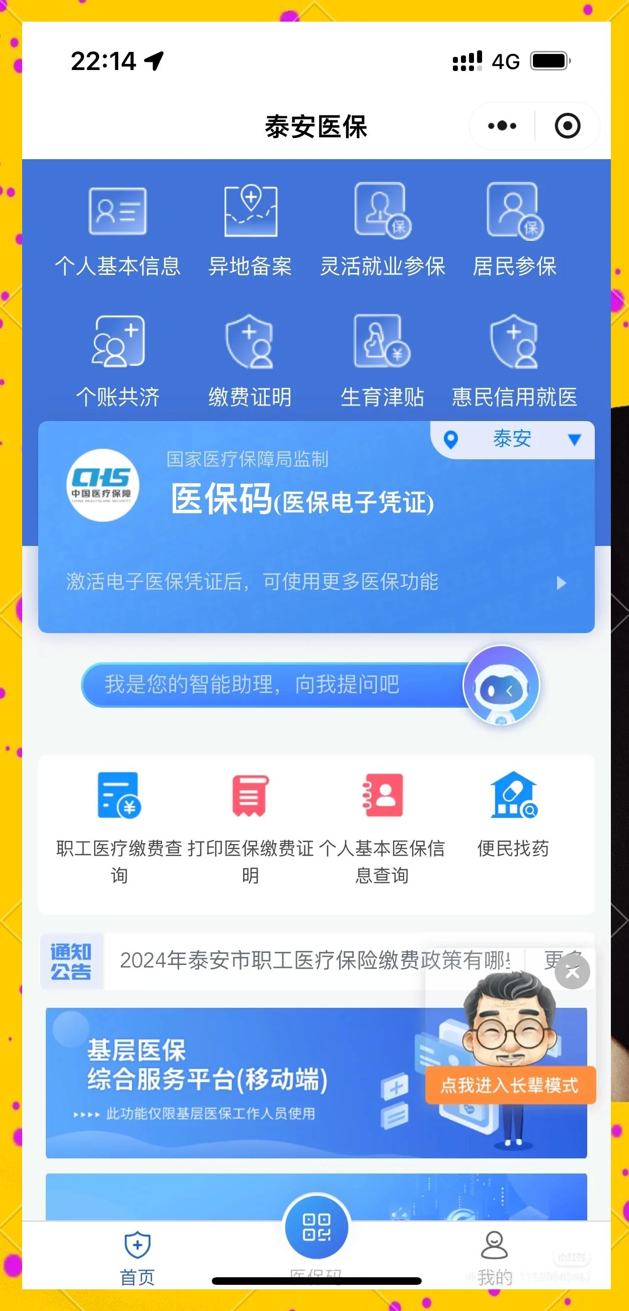 台州最新医保卡换现金违法吗方法分析(最方便真实的台州医保卡换现金违法吗怎么办方法)