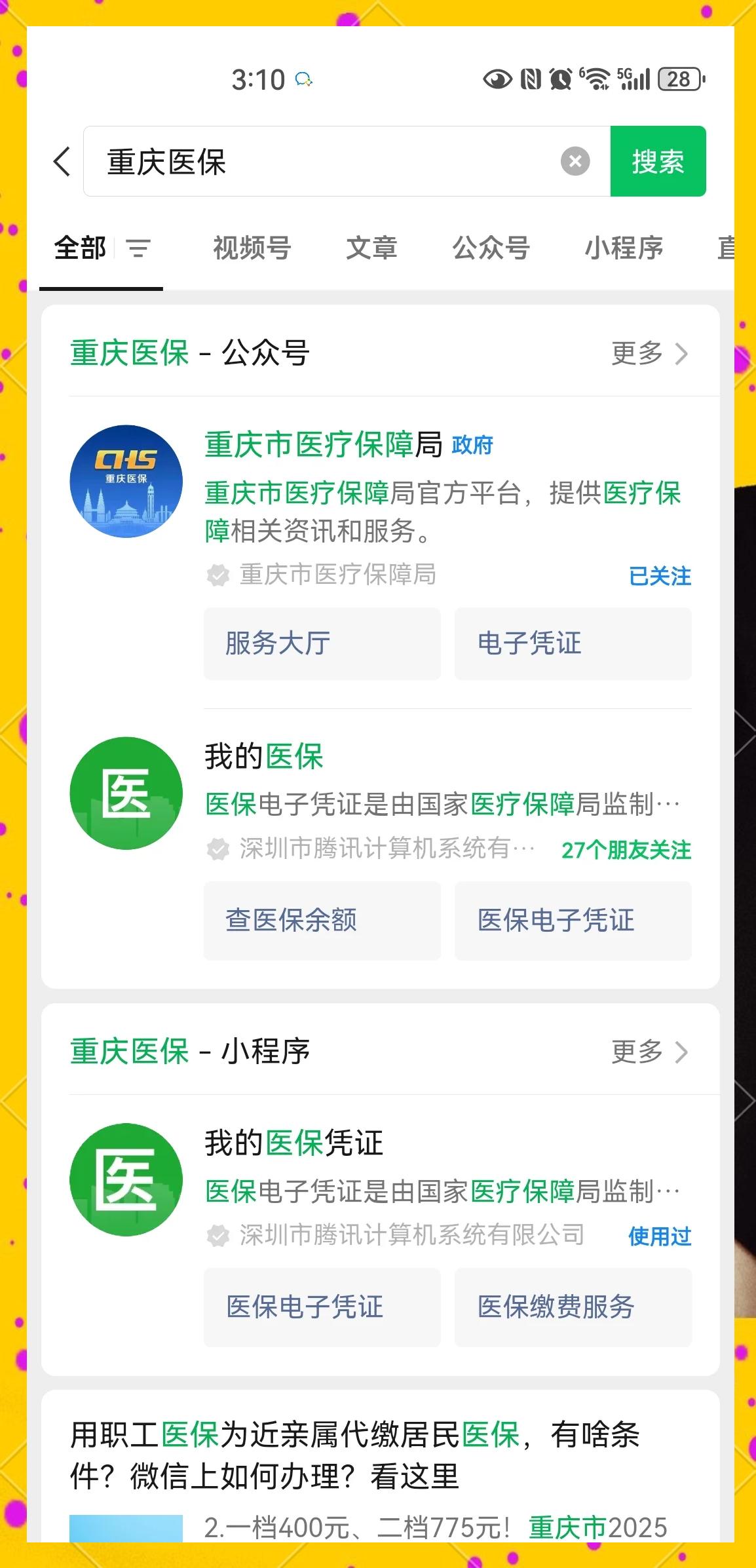 台州最新医保小额提取代办200以内微信方法分析(最方便真实的台州医保小额提取代办200以内微信怎么操作方法)