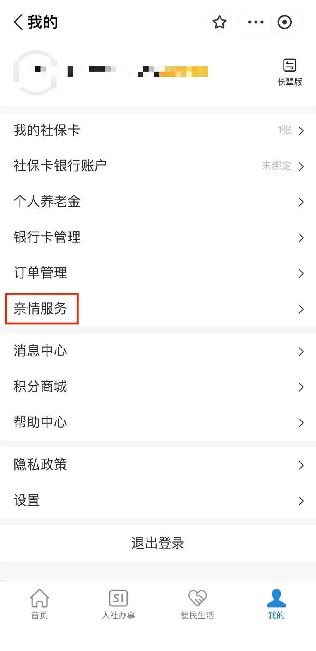 台州最新社保套现24小时微信能用吗方法分析(最方便真实的台州社保套现24小时微信能用吗怎么操作方法)