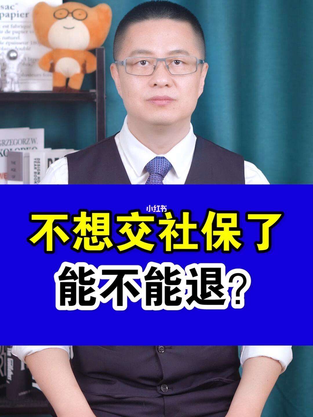 台州最新社保不想交了可以退吗方法分析(最方便真实的台州社保不想交了可以退吗怎么办理方法)