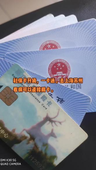 台州最新苏州社保卡回收方法分析(最方便真实的台州苏州社保卡损坏去哪里更换方法)