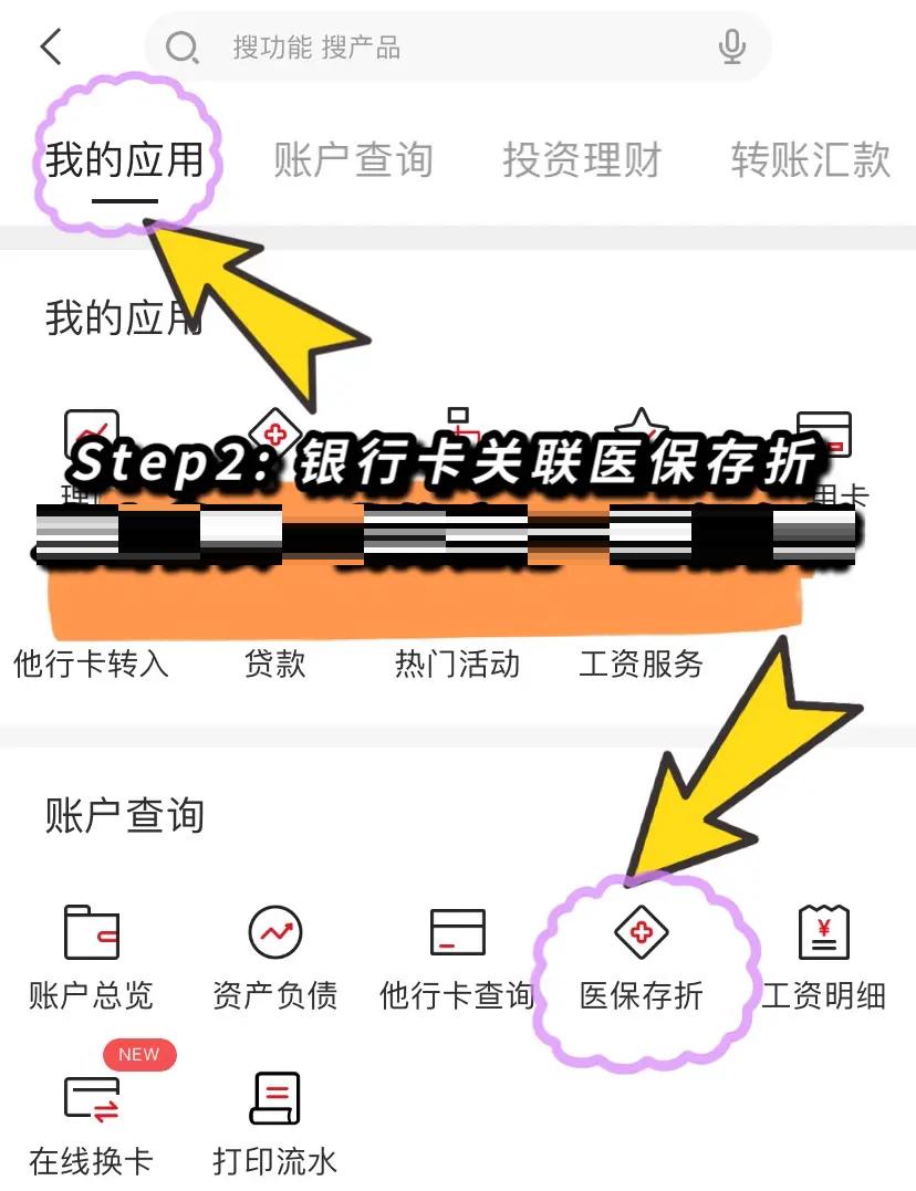 台州最新医保提现渠道方法分析(最方便真实的台州医保提现渠道怎么选方法)