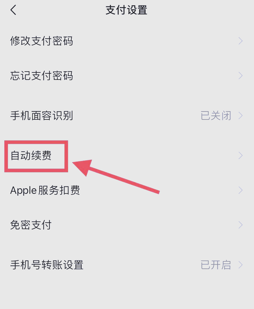 台州最新如何取消惠民保自动微信扣款方法分析(最方便真实的台州惠民保公众号方法)