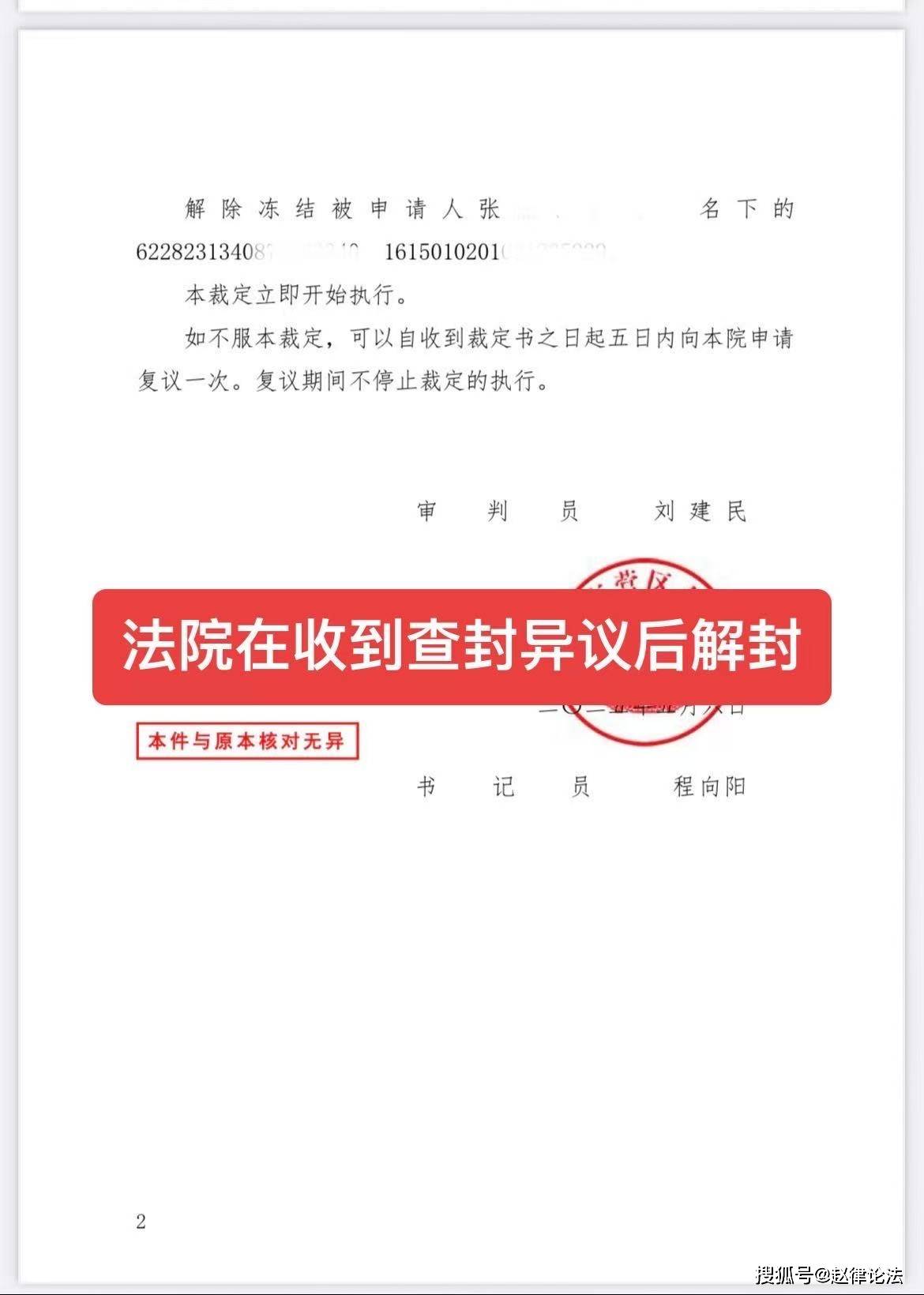 台州最新医保卡会被法院冻结吗怎么办方法分析(最方便真实的台州医保账户被法院冻结有通知么方法)