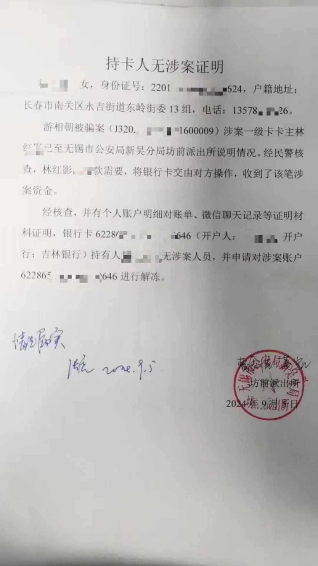 台州最新医保账户会被司法冻结吗方法分析(最方便真实的台州医保账户被法院冻结怎么办方法)