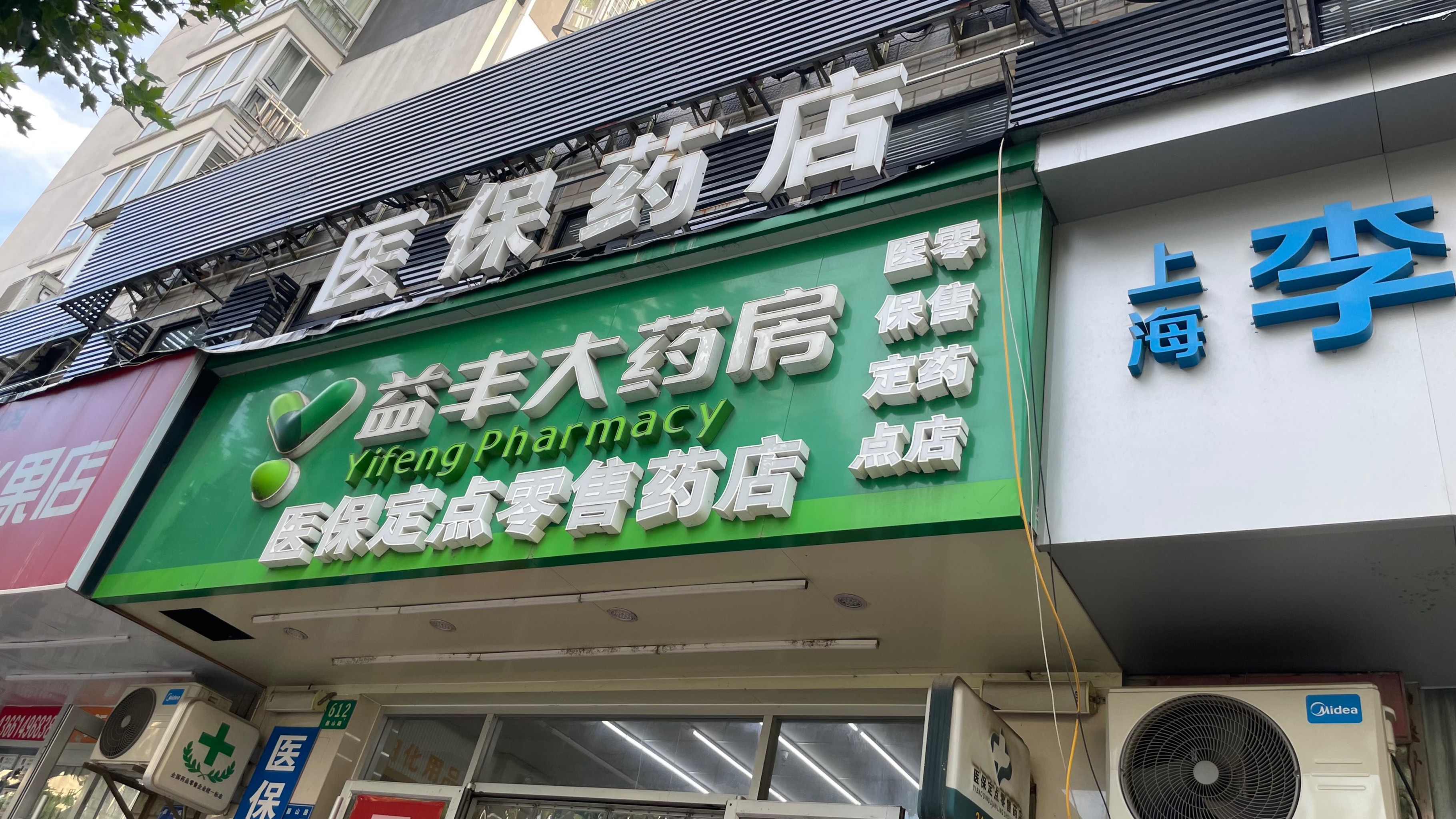 台州最新去药店直接说套医保卡方法分析(最方便真实的台州去药店直接说套医保卡是真的吗方法)
