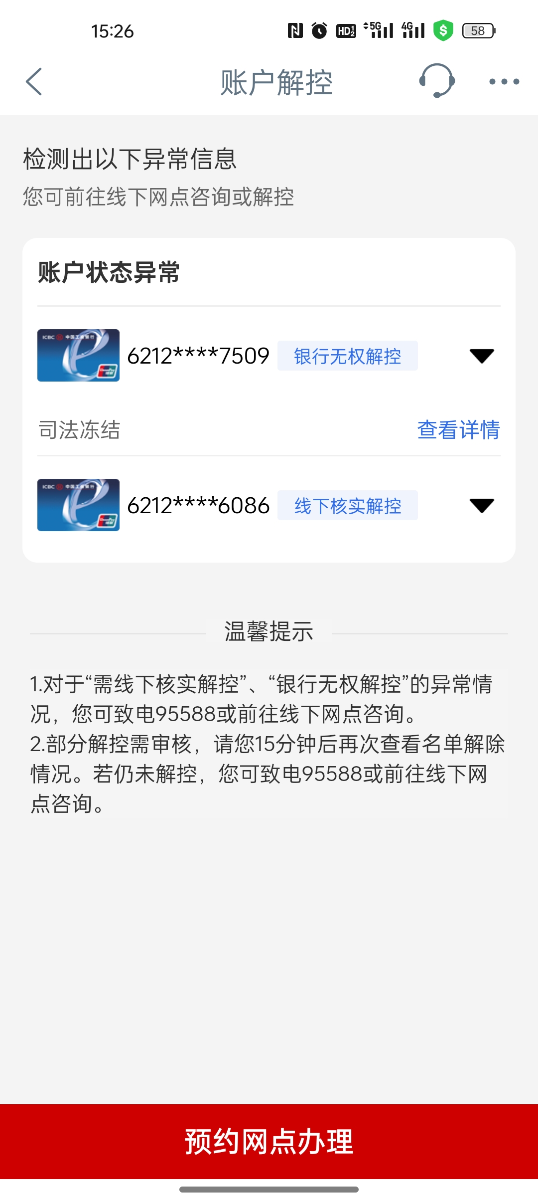 台州最新法院能冻结医保卡违法吗方法分析(最方便真实的台州法院有权冻结医保卡吗?方法)