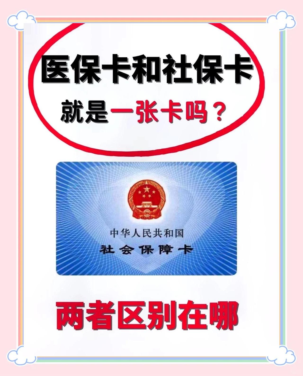 台州最新同煤旧医保卡回收方法分析(最方便真实的台州非医保用药车主承担3000元方法)