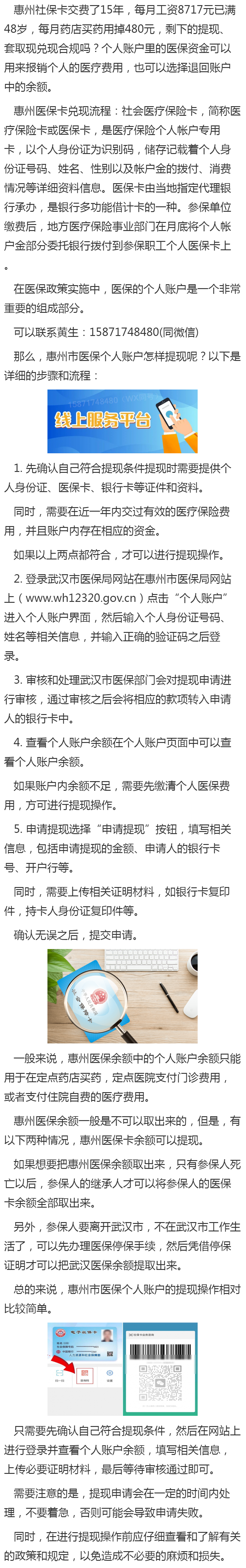台州最新医保卡网上套取现金渠道方法分析(最方便真实的台州医保卡网上套取现金渠道是真的吗方法)