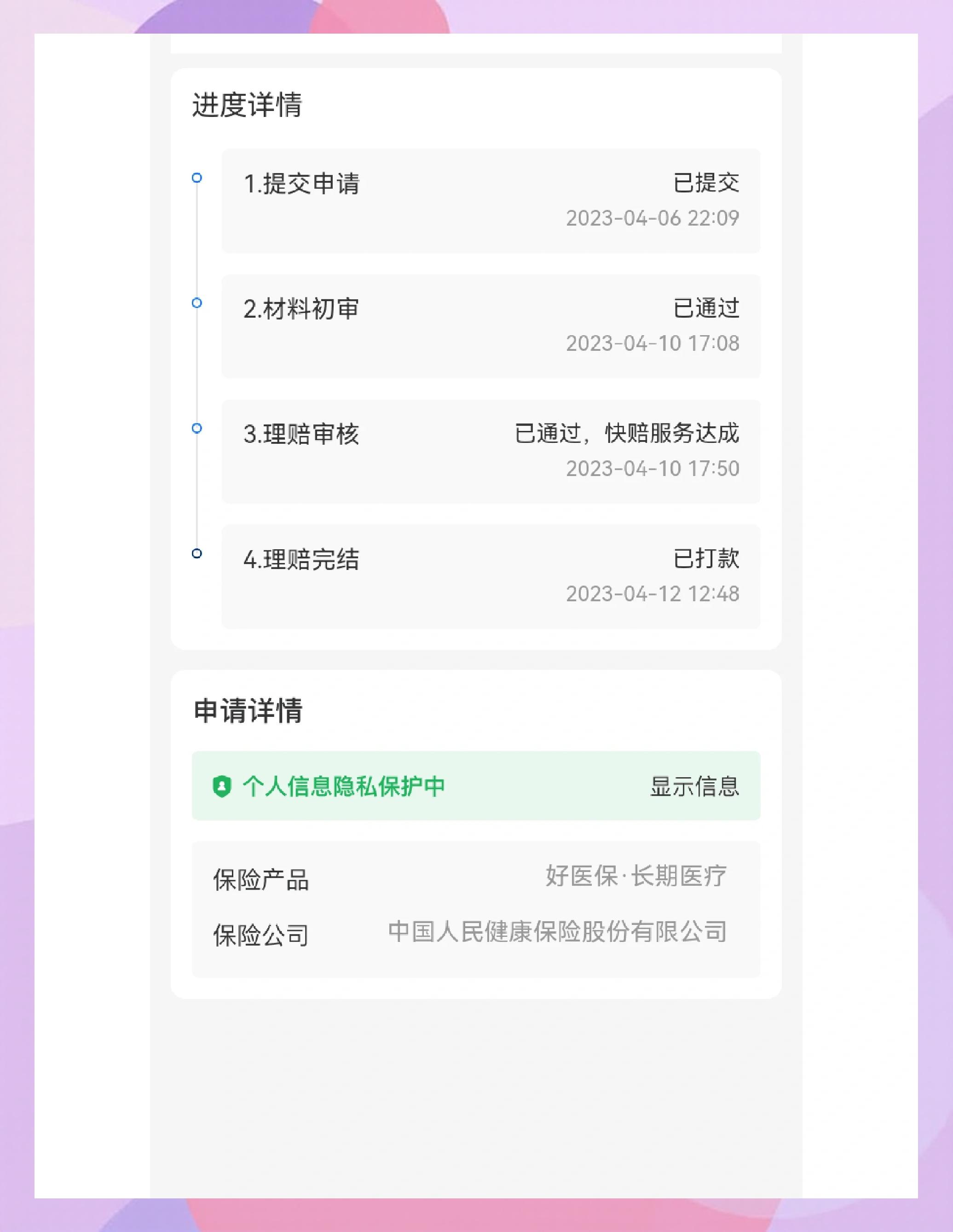 台州最新医保换现金秒到账的步骤详解方法分析(最方便真实的台州医保卡现金提现方法)