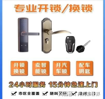 台州最新24小时上门开锁电话方法分析(最方便真实的台州24小时上门开锁公司电话附近地址方法)