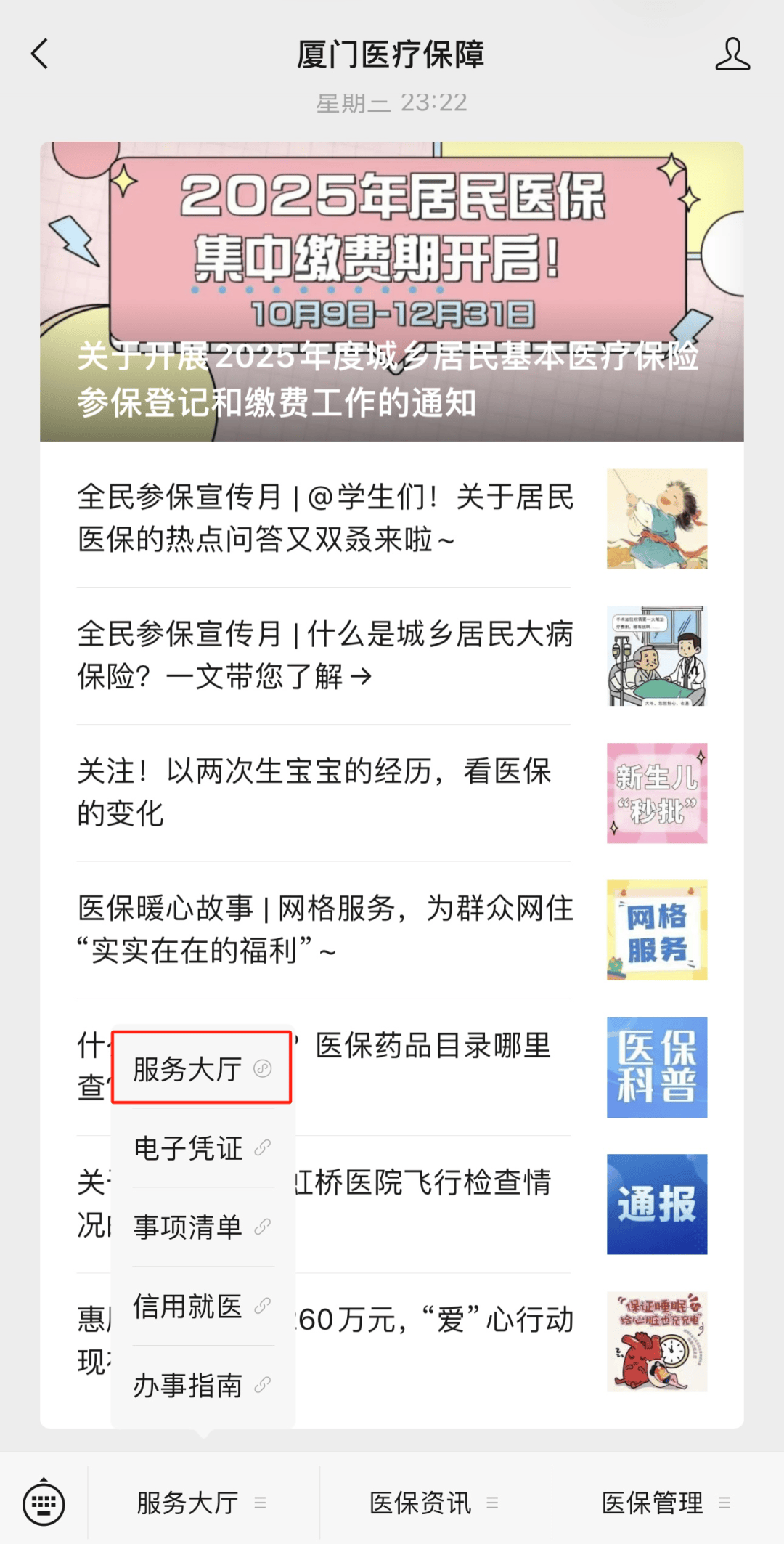 台州最新医保小额提取中介联系方式方法分析(最方便真实的台州医保局提现方法)
