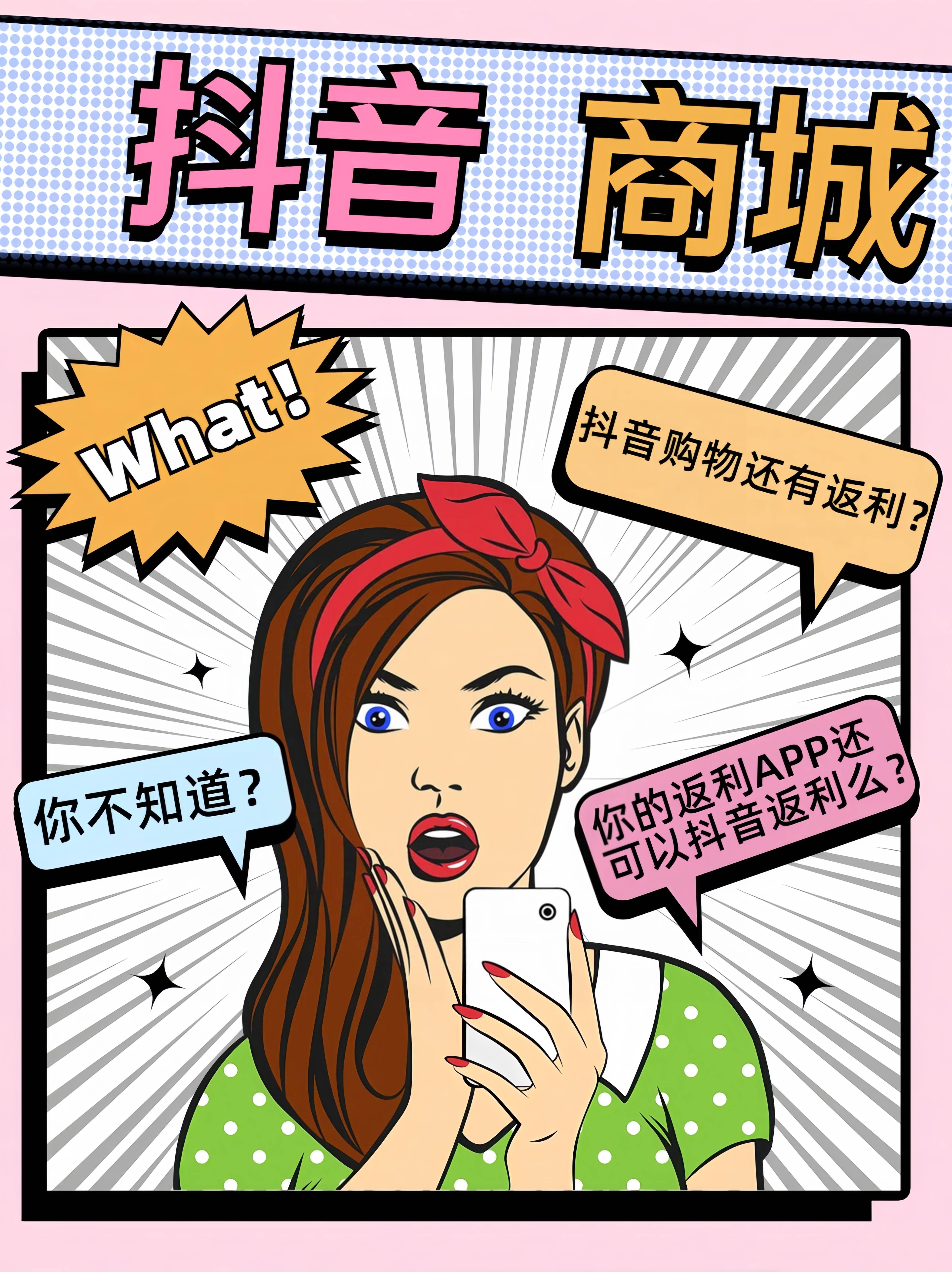 台州最新用返利商家会发现吗方法分析(最方便真实的台州用了返利网卖家知道吗方法)