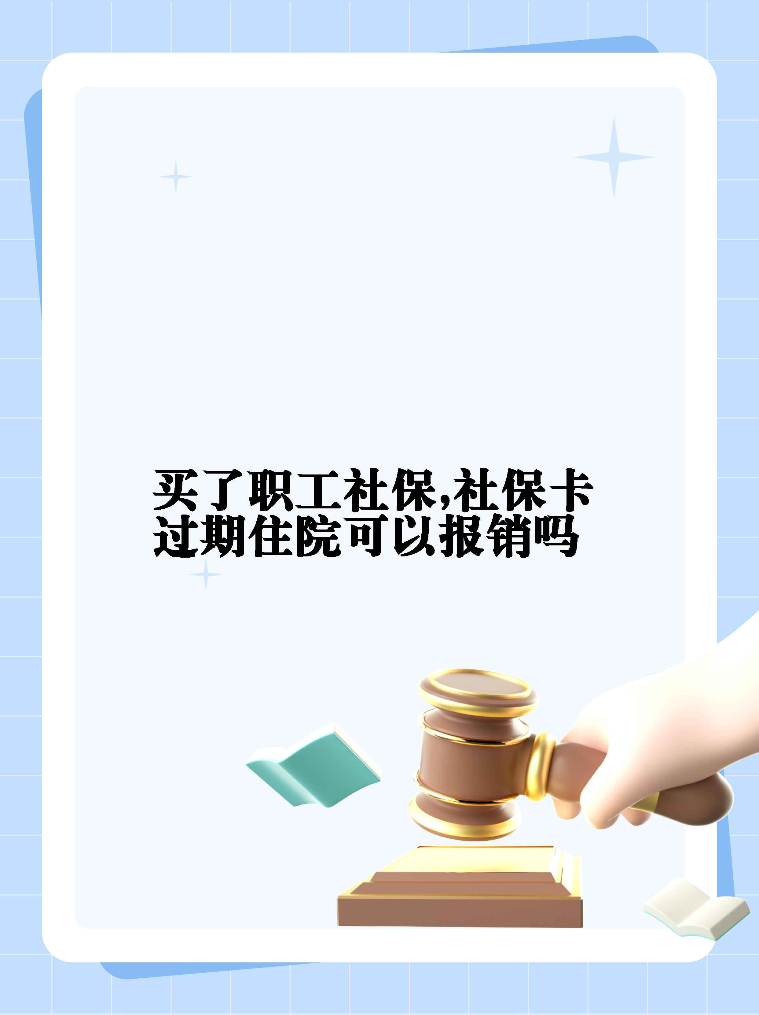 台州最新居民医保卡会过期吗方法分析(最方便真实的台州居民医保卡多久过期方法)