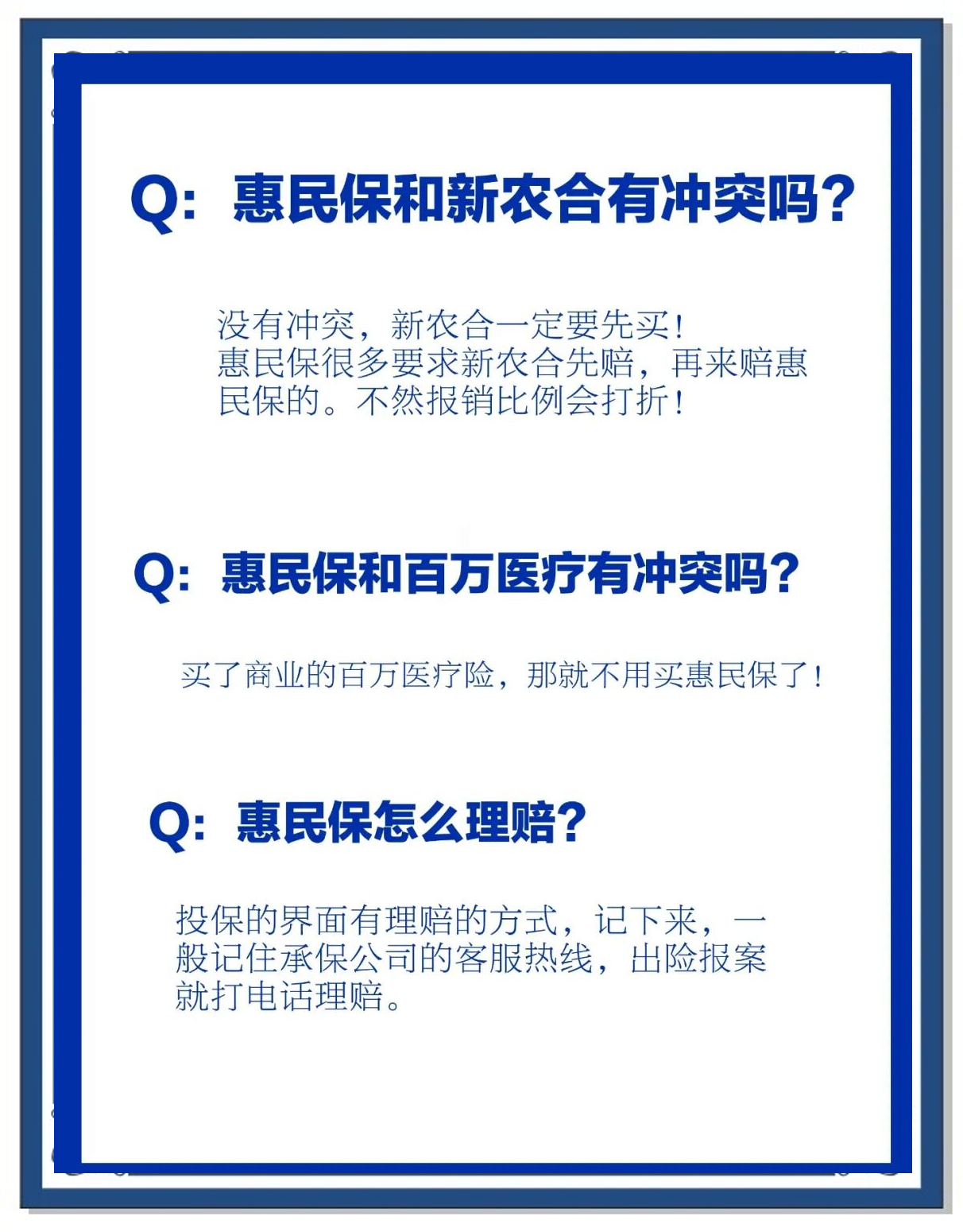 台州包含惠民保代扣158还能追回吗的词条