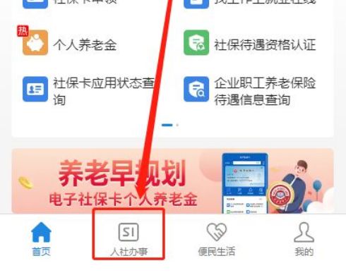 台州最新社保卡有效期查询方式方法分析(最方便真实的台州社保卡有效期查询方式有哪些方法)