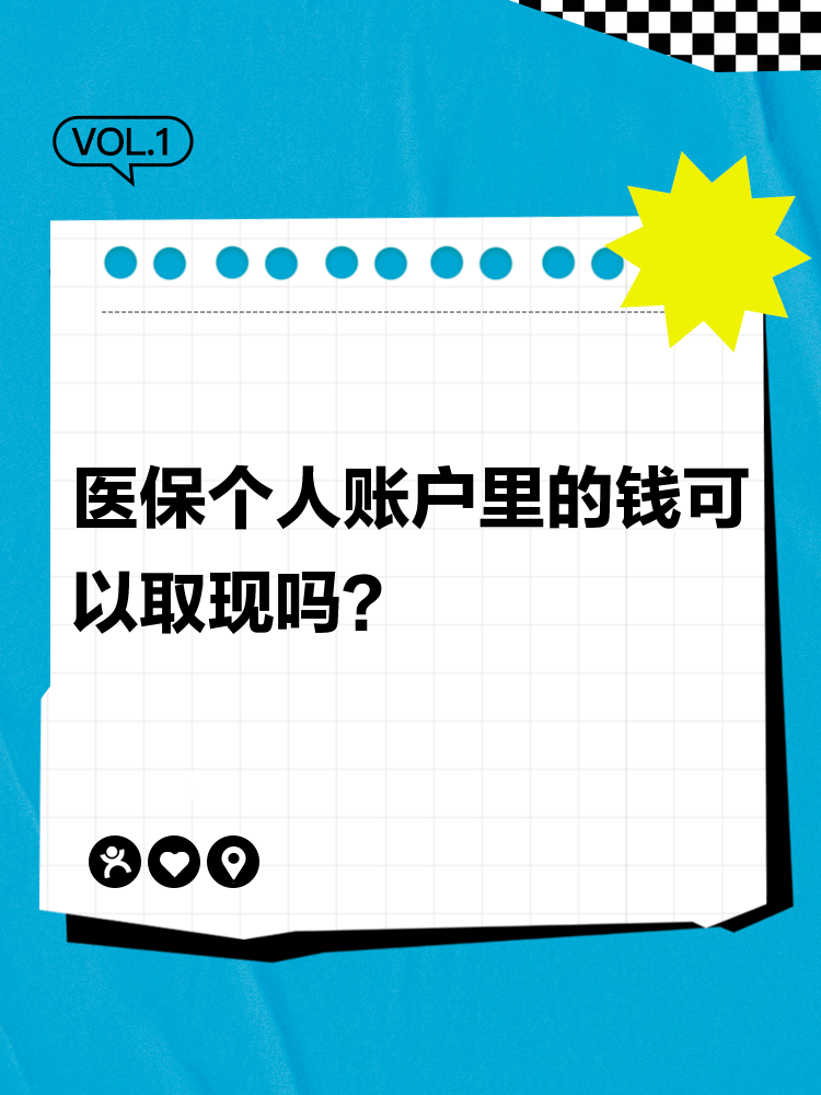 台州最新医保取现24方法分析(最方便真实的台州医保取现24小时微信方法)