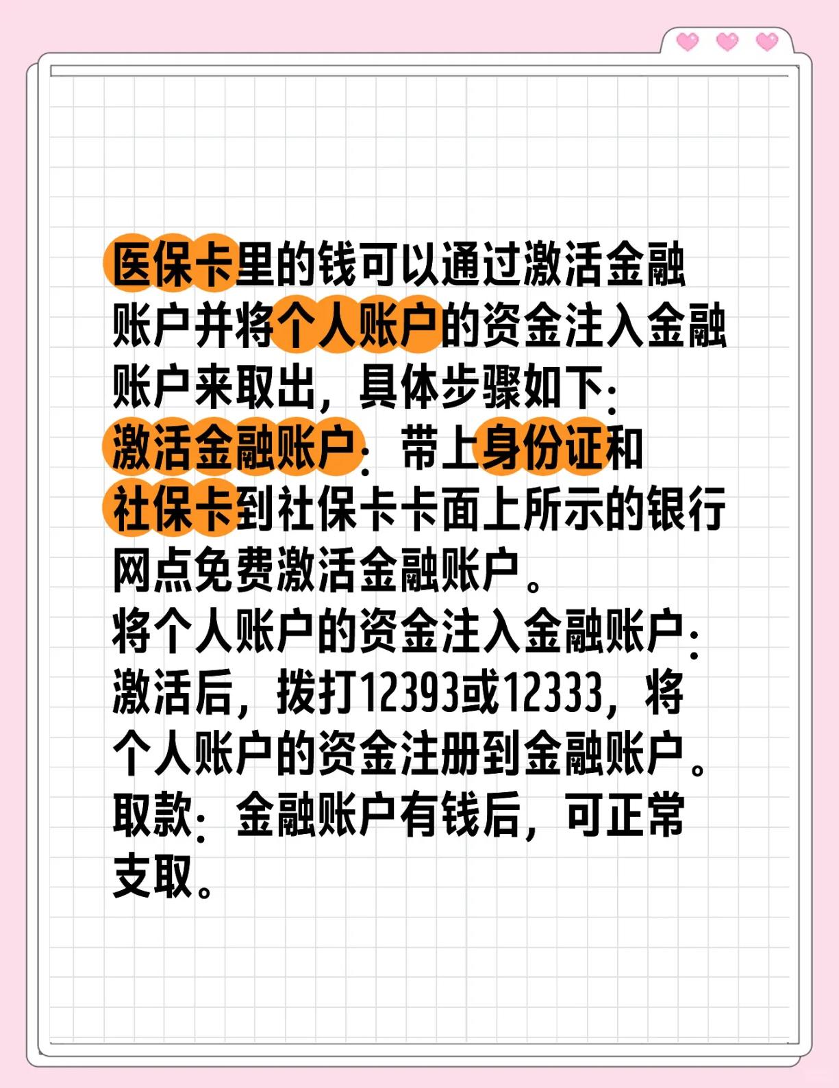 台州最新医保余额网上提取方法分析(最方便真实的台州医保余额网上提取多久到账方法)