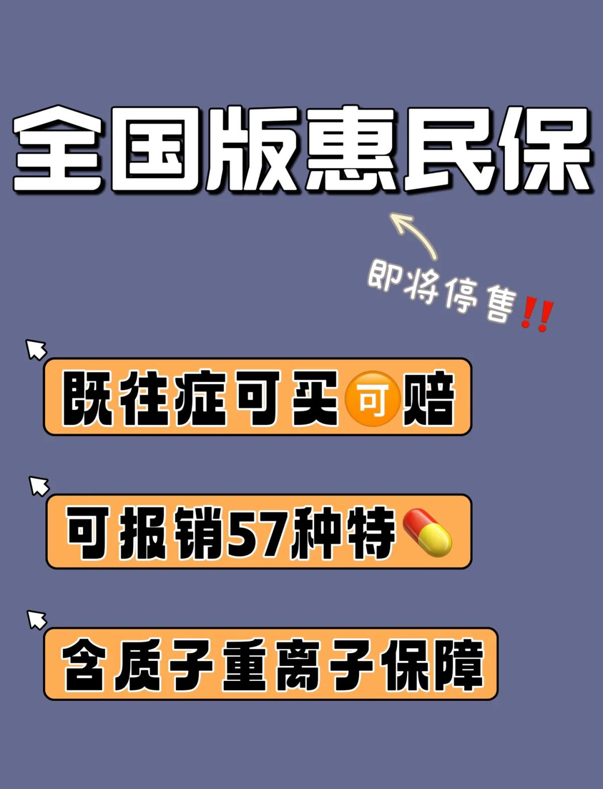 台州最新怎样取消惠民保自动续保方法分析(最方便真实的台州惠民保怎么续保方法)
