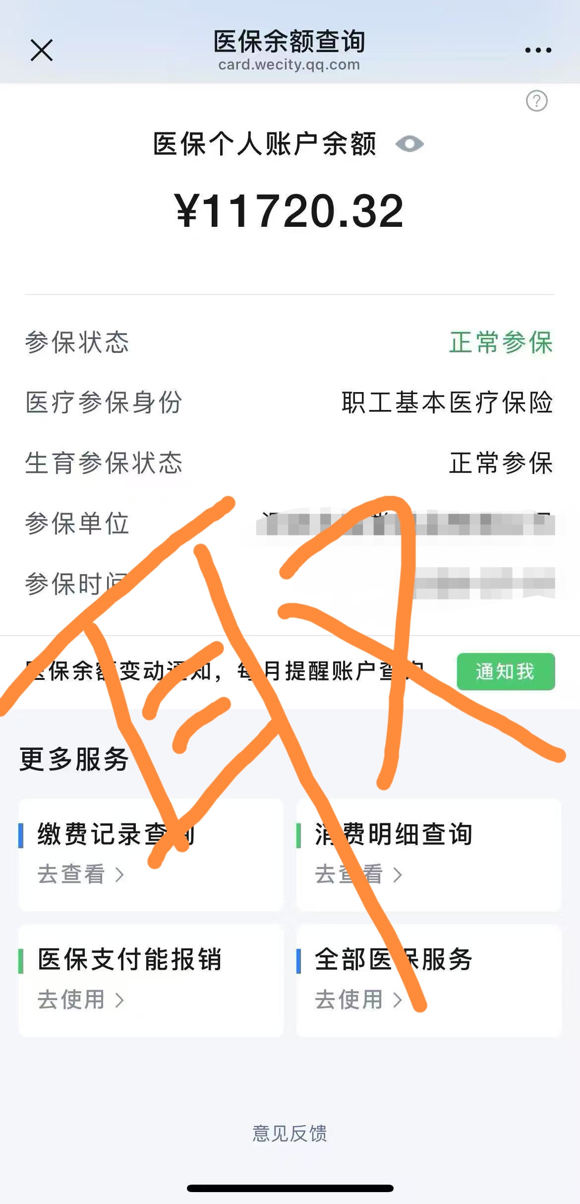 台州最新医保提取代办中介方法分析(最方便真实的台州医保提取代办中介武汉哪里办理方法)